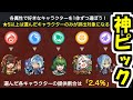ゴッドガチャ再臨【モンスト】