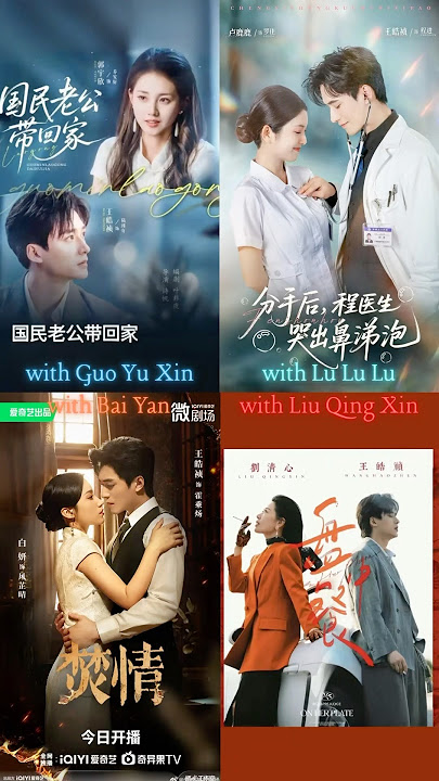 Wang Hao Zhen recent dramas #wanghaozhen #guoyuxin #lululu #baiyan #liuqingxin