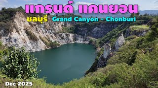 Grand Canyon Chonburi Grand Canyon Chonburi