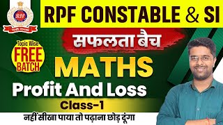 RPF Classes 2024 | RPF Math Class 2024 | Profit & Loss 01 | RPF Constable/SI Math Class By Kamal Sir