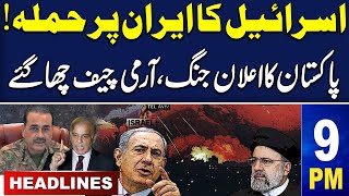 Samaa News Headlines 9PM | Israel Attack On Iran | 19 April 2024 | SAMAA TV