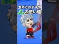 意外とおすすめ エメラルドの使い道3選 #brawlstars #ブロスタ #プチ知識 #豆知識