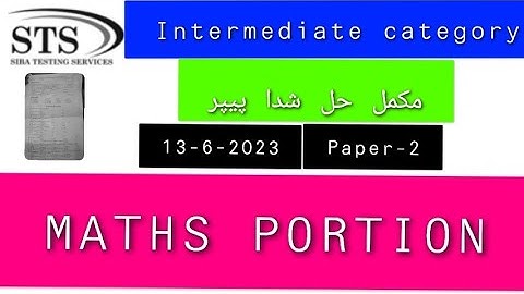 13-06-2023 (Paper-2) Complete Math portion solved || IBA ( Intermediate category ) || In sindhi