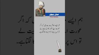 Miyan Biwi میاں بیوی Private Motivation