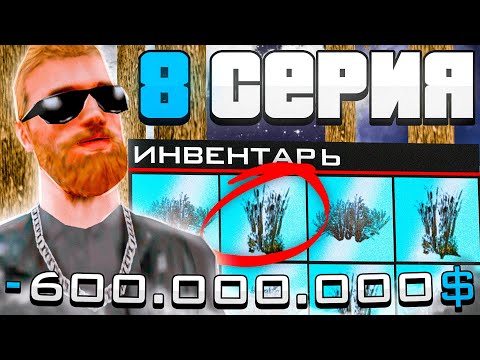 ПУТЬ ФАРМИЛЫ #8 на АРИЗОНА РП! 💰 ЛУЧШИЙ АФК ЗАРАБОТОК за 100 ДНЕЙ! 🌱 МОЯ ПЕРВАЯ ФЕРМА - ARIZONA RP