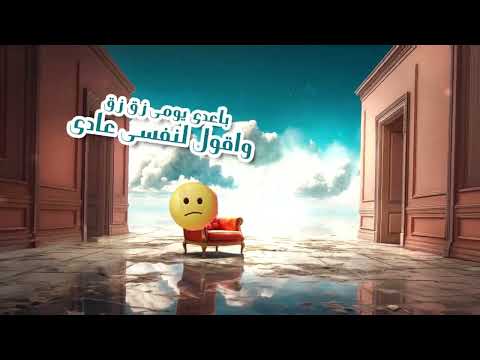 اغنيه يوماتي عامله دوشه يحي مالكي كلمات بابيتو توزيع يحي مالكي   2024