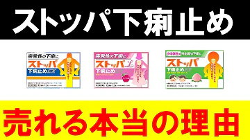 ストッパ下痢止めex 瞬間移動 篇 15秒 ライオン Mp3 ストッパ下痢止めex 瞬間移動 篇 15秒 ライオン Mp3