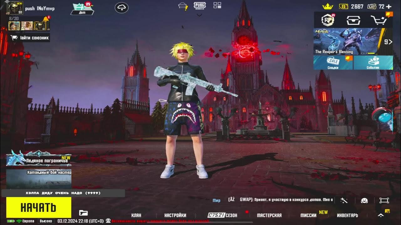 Ультимейт в PUBG MOBILE - YouTube