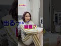 【ヤンキー】お泊まりを断る方法教えてやんべ! #shorts #松戸クラス#ヤンキー