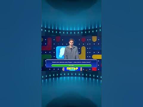 Какво име приема княз Борис I след своето покръстване? - YouTube