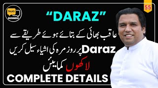 How to Launch a Daraz Business in Pakistan In 2024 - Profit Margin In Daraz - Complete Guideline!!!