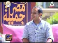 المخترع محمد فوزي ـ برنامج مصر جميلة ـ حلقة 17 ـ 10 ـ 2020