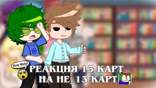 : []  13   _ 13 !!