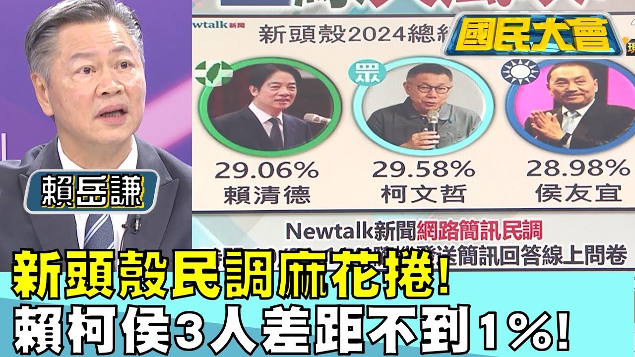 柯侯民調有得拚! \