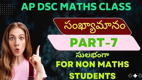 Ap dsc maths class number system part-7 #apdsc #apdsc2022 #aphighcourtjobs ap dsc latest news to day
