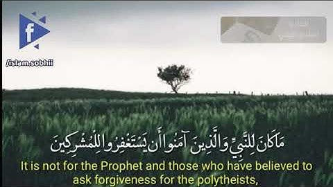 تلاوة رائعه من #سورة_التوبة | القارئ #اسلام_صبحي