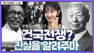 김구 vs 이승만_김구는 왜 김일성을 만났을까?