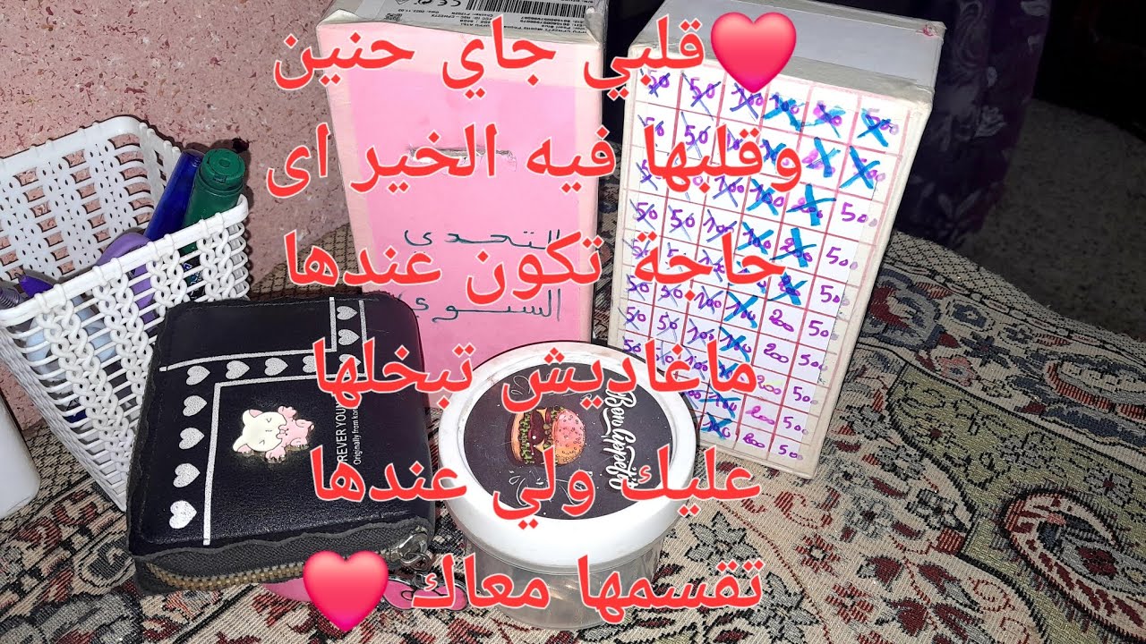 الماكثات في البيت 😊اروحو نعمرو التحدي كيفاش نرجع الصرف الرقيق 💴🤔