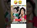 "Beautiful Girl Comedy Short Video"#shorts #youtubeshorts #viral #trending #comedy #funny #beautiful