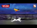 Scary Cat | Nix - Je Sob Pare | Bangla Cartoon | Episode - 290