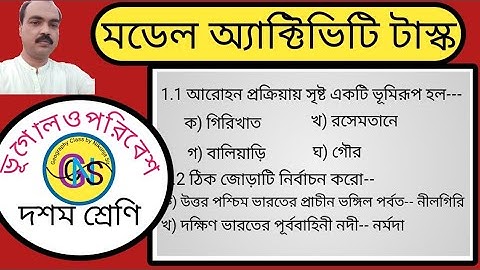 Model Activity Task Geography Class 10 Part 6#modelactivitytask2021