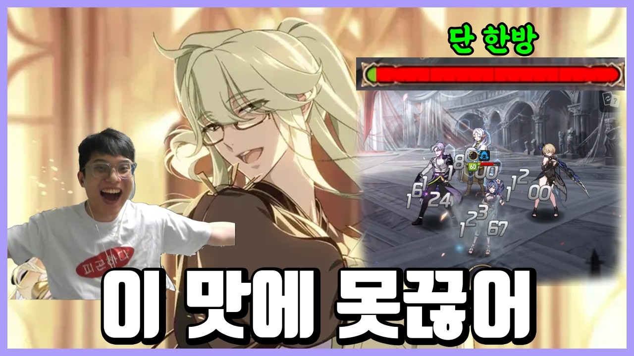 내가 이맛에 이게임을 못끊어