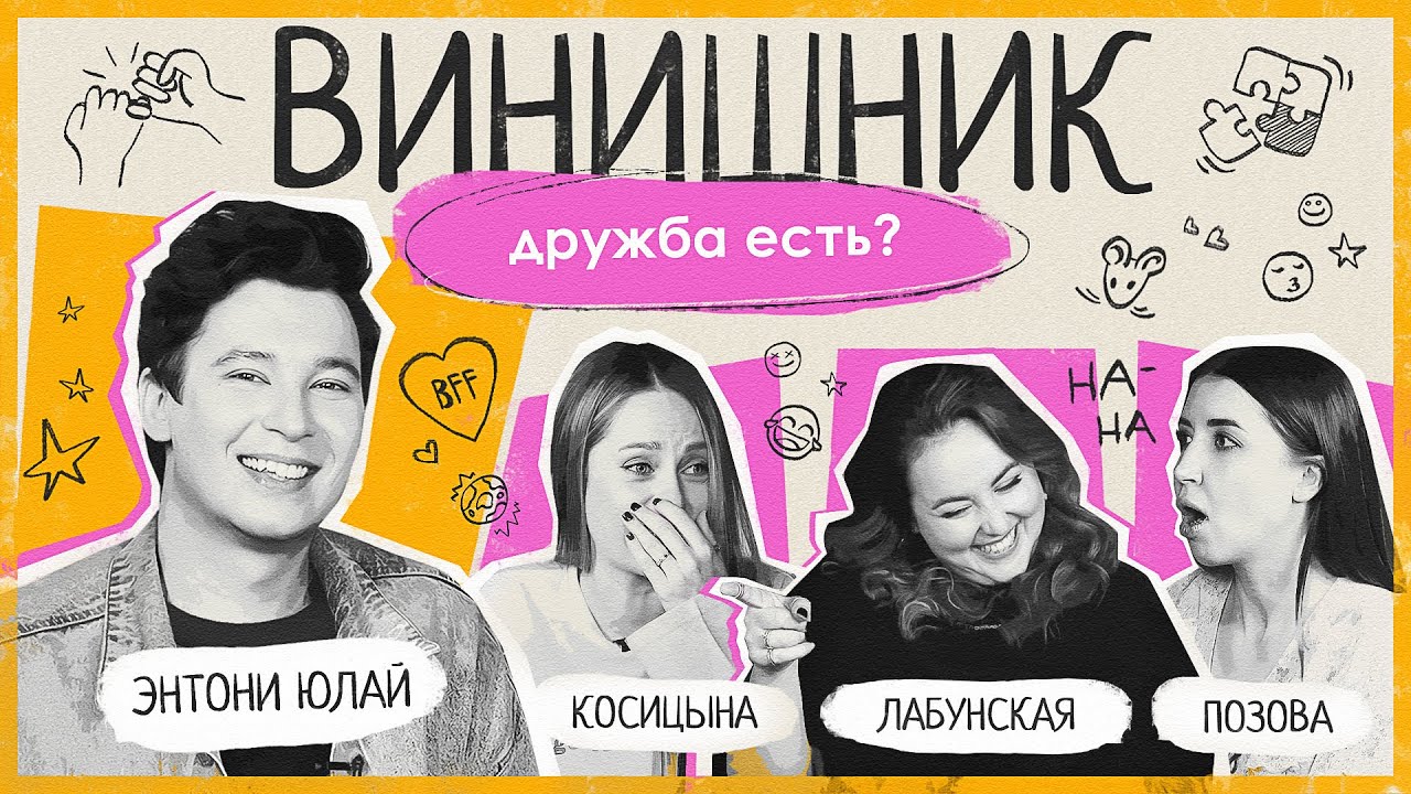 парень и девушка друзья дурачатся. дружба между парнем и девушкой картинки. давай будем просто друзьями. вместе по жизни цитаты. дружба парня и девушки.