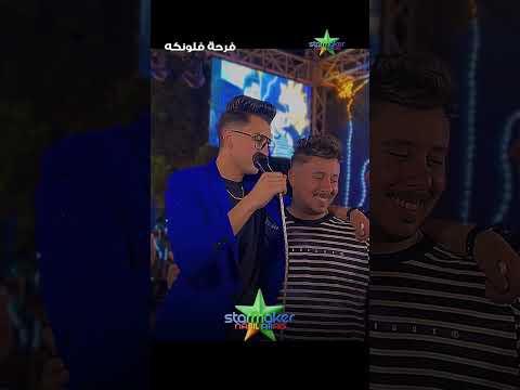 علمني ابويا أحمد عطيه 2025