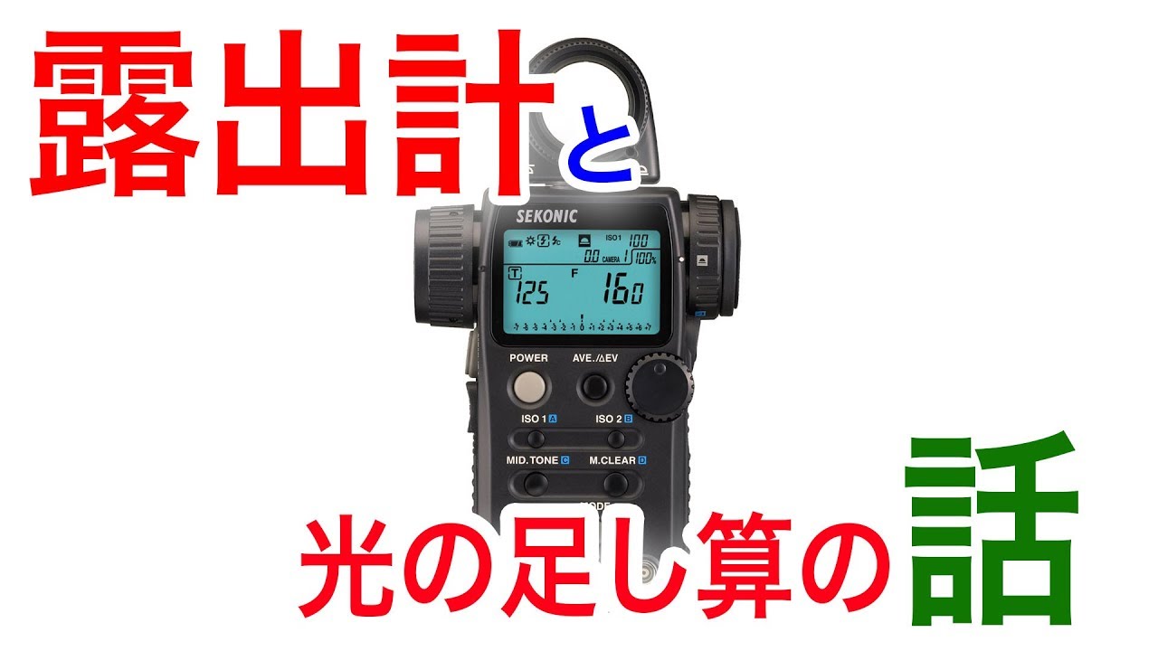 SEKONIC 露出計 L-758 cine SECONIC セコニック デジタル SEKONIC 露出計 L-758 cine SECONIC セコニック デジタル