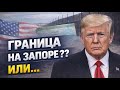 Лотерея Гринкард еще жива? Или уже все?
