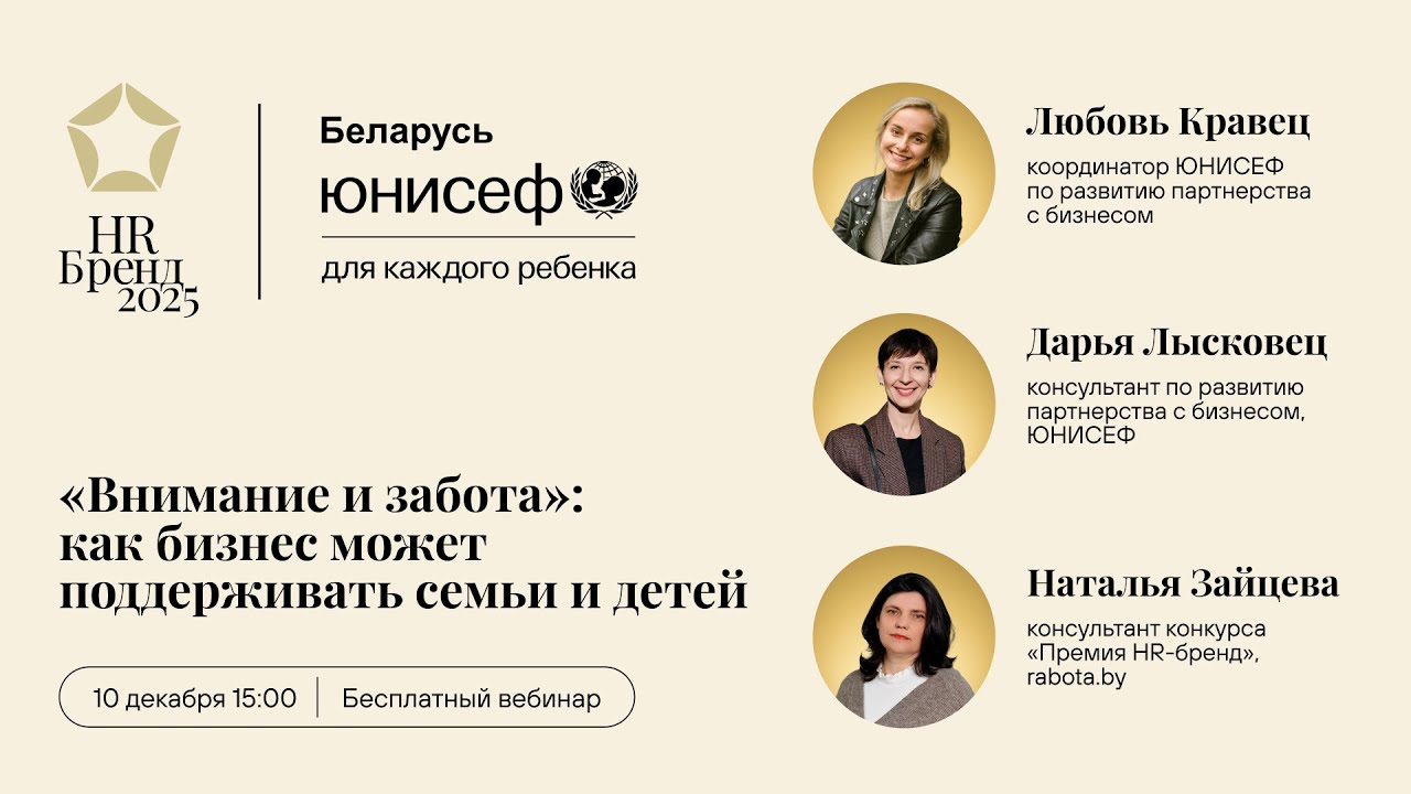 «Внимание и забота»: как бизнес может поддерживать семьи и детей