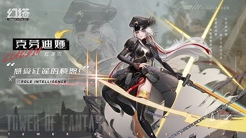 [Tower of Fantasy] Upcoming Limited SSR Character 