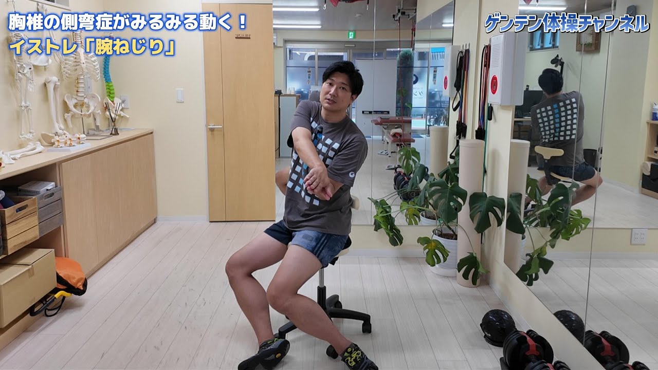 理学療法士が教える胸椎側弯症のセルフケア！