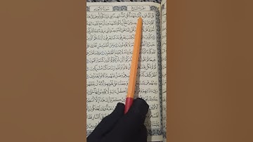 استخراج احكام التجويد سورة الأنعام الوجه الثالث
