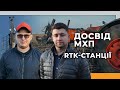 Впровадження RTK-станції в МХП | Ціна, інтеграція, покриття | Тракторист