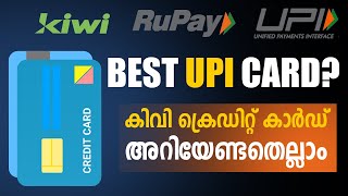 Best Upi Credit Card? Kiwi Upi Credit Card എടുക്കും മുൻപ് അറിയേണ്ടതെല്ലാം