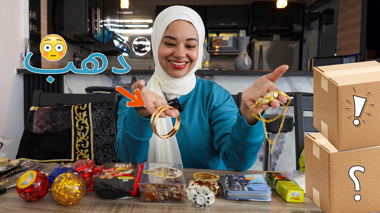 امي وحماتي راجعين من العمره جايبين هدايا كتير!!🎁😀دهب؟؟
