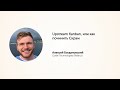 KEA20 - Алексей Богдановский,  Upstream Kanban, или как починить Скрам