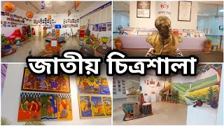 শিল্পকলা একাডেমির ৪৯ তম প্রতিষ্ঠা বার্ষিকীতে জাতীয় চিত্রশালা  | National Art Gallery  Dhaka