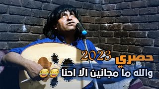 انه ليس فنان عادي انه عابد الرحومي رئيس دوله الفن شاهد اللوك الجديد ركب باروكه 😂 | جلسه طرب خام 2023