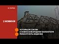 Чотирьом сім’ям з Новосанжарщини волонтери ремонтують будинки