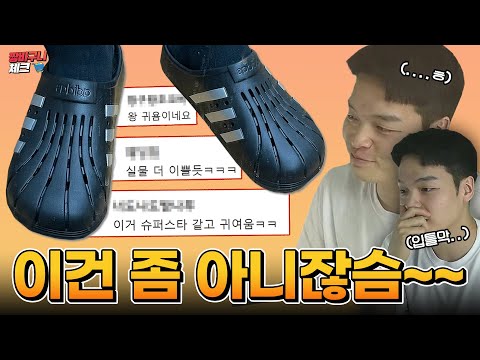 <strong>아디다스</strong> <strong>슈퍼스타</strong> 크록스? 여러분들의 의견은 어떠신가요🙄 【짱바구니 체크】