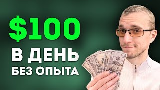 Как заработать в интернете если ничего не умеешь