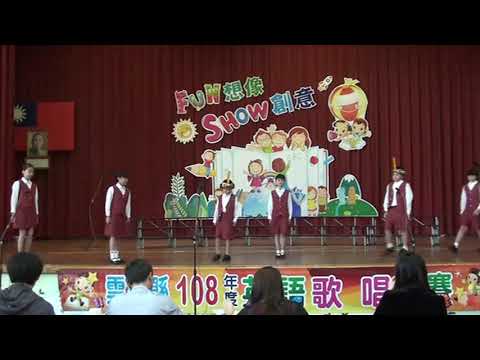108學年度雲林縣英語學藝競賽英語歌唱A組_水碓國小_Speechless_第一名