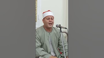 #سورة القيامه من القرآن الكريم|| الشيخ ممدوح أبو زيد #اكسبلور
