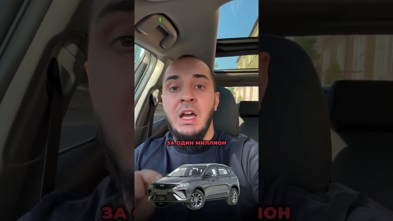 АКЦИЯ GEELY COOLRAY 2025 на РФ учете 1.860.000₽ | Оформить +7 (988) 442-55-94