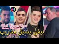 Cheb amine tigar live 2024 nifi ysil ma drib    avec manini