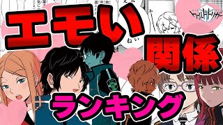 【ワールドトリガー】尊すぎるエモい関係ランキング