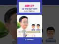 예쁜 코? '숨' 쉬는 코가 먼저! - 성형외과 전영준 교수 #Shorts
