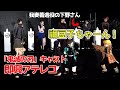 「鬼滅の刃」キャストがきぐるみたちに即興アテレコ！／劇場版「鬼滅の刃」無限列車編 東京スカイツリー点灯イベント